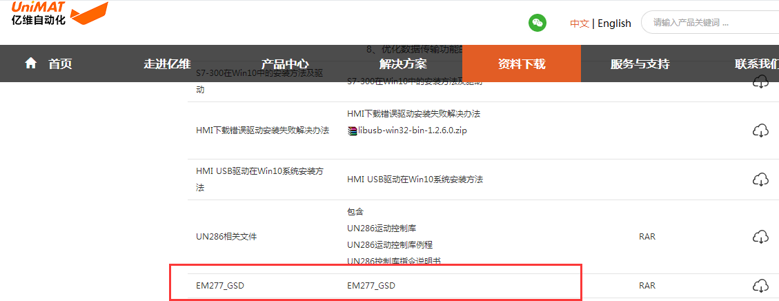 世界杯365买球欢迎您推荐EM277 DP通讯硬件配置及示例 世界杯365买球欢迎您推荐EM277 DP通讯硬件配置及示例