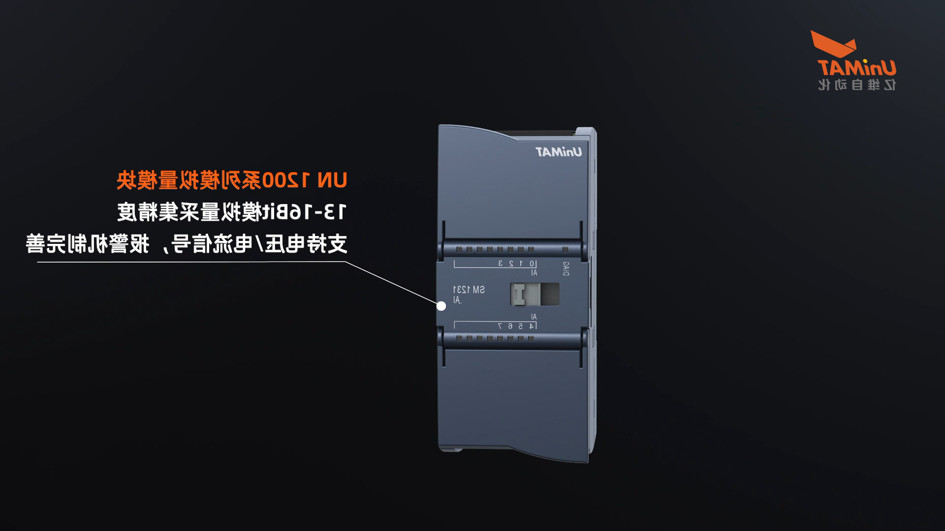 UN 1200 PLC 新品上市.jpg UN 1200 PLC 新品上市.jpg