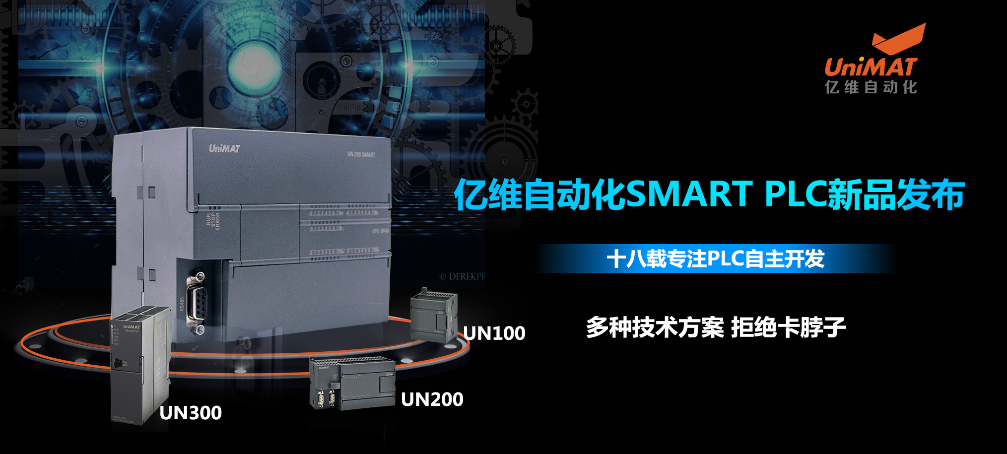 世界杯365买球欢迎您最新SMART PLC震撼上市.jpg 世界杯365买球欢迎您最新SMART PLC震撼上市.jpg