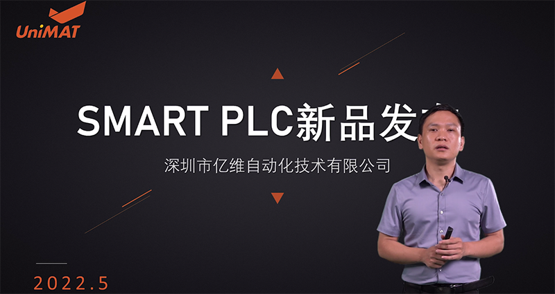 世界杯365买球欢迎您最新SMART PLC震撼上市.jpg 世界杯365买球欢迎您最新SMART PLC震撼上市.jpg