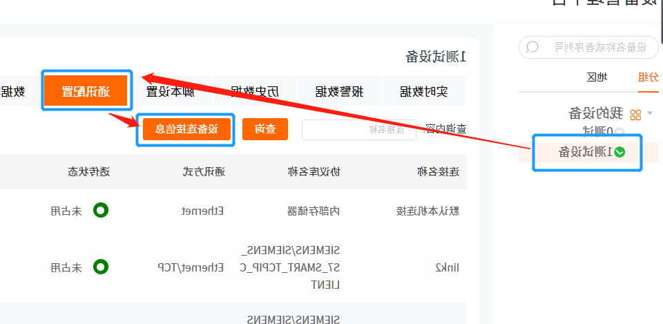 世界杯365买球欢迎您物联网搭配SMART PLC如何实现远程维护? 世界杯365买球欢迎您物联网搭配SMART PLC如何实现远程维护?