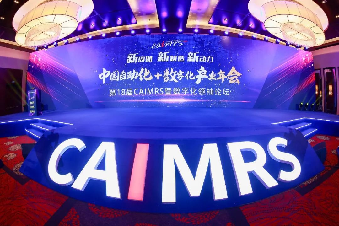 世界杯365买球欢迎您最新荣获第20届自动化及数字化年度评选 世界杯365买球欢迎您最新荣获第20届自动化及数字化年度评选