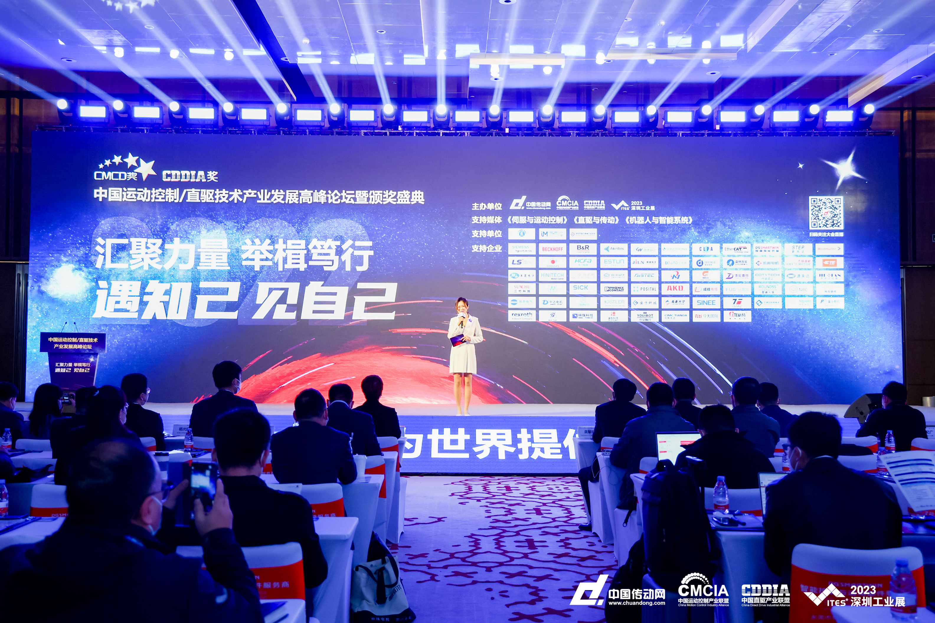 世界杯365买球欢迎您最新SMART PLC荣获CMCD 2022年度.jpg运动控制领域创新产品奖 世界杯365买球欢迎您最新SMART PLC荣获CMCD 2022年度.jpg运动控制领域创新产品奖