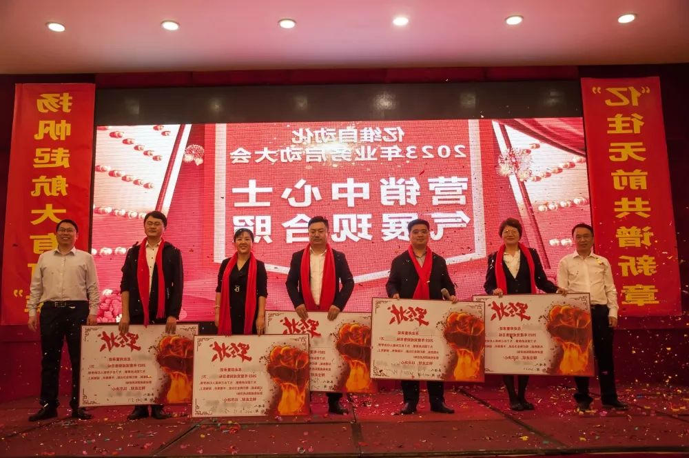 世界杯365买球欢迎您2023年业务启动大会圆满举行.jpg 世界杯365买球欢迎您2023年业务启动大会圆满举行.jpg