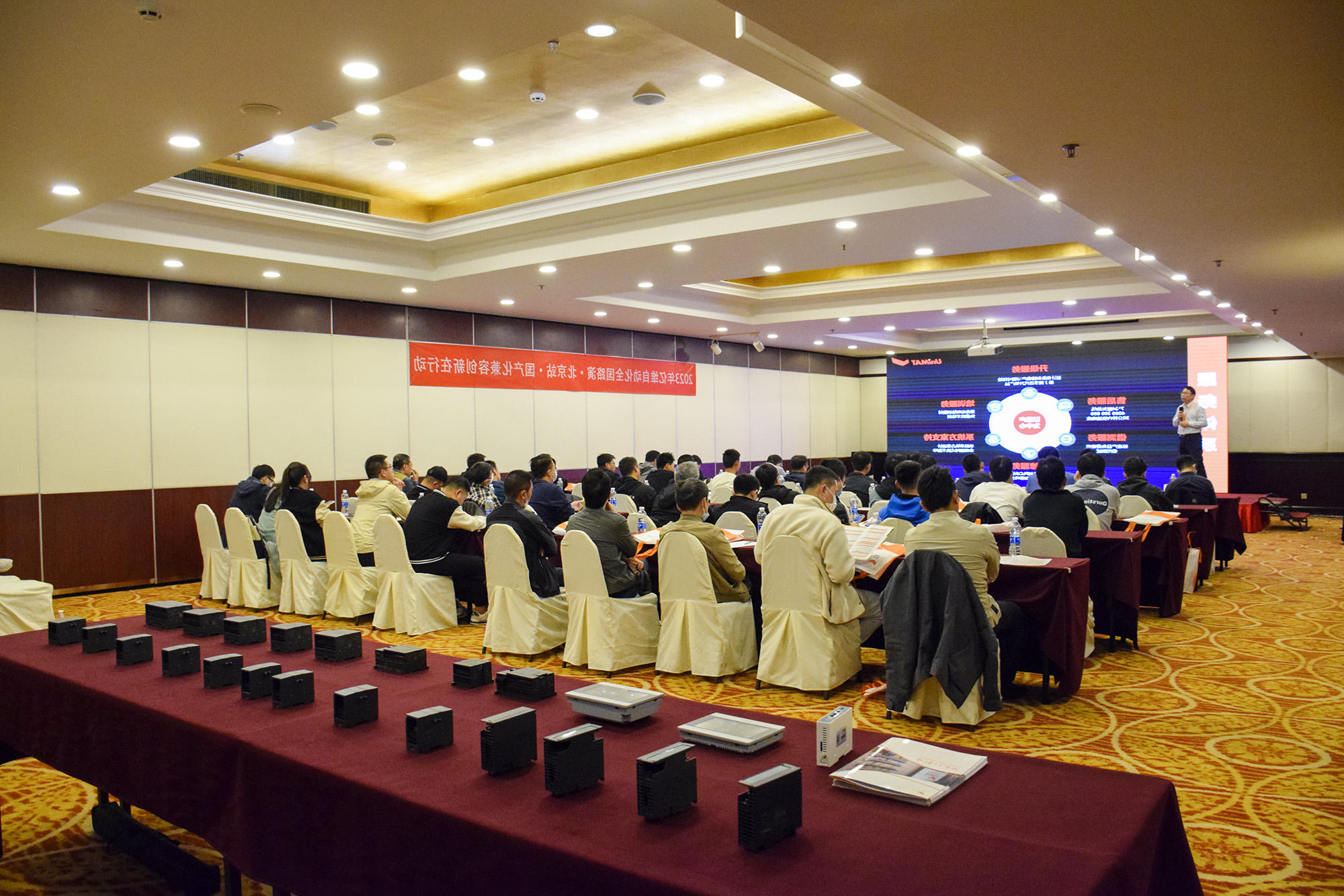 2023世界杯365买球欢迎您官方全国路演北京站圆满结束.jpg 2023世界杯365买球欢迎您官方全国路演北京站圆满结束.jpg