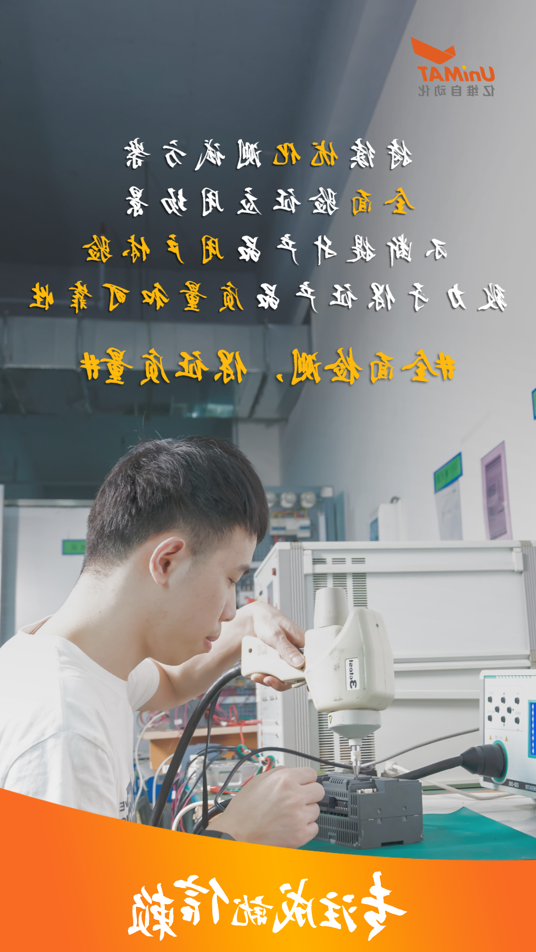 世界杯365买球欢迎您推荐人用专注书写信赖.jpg 世界杯365买球欢迎您推荐人用专注书写信赖.jpg