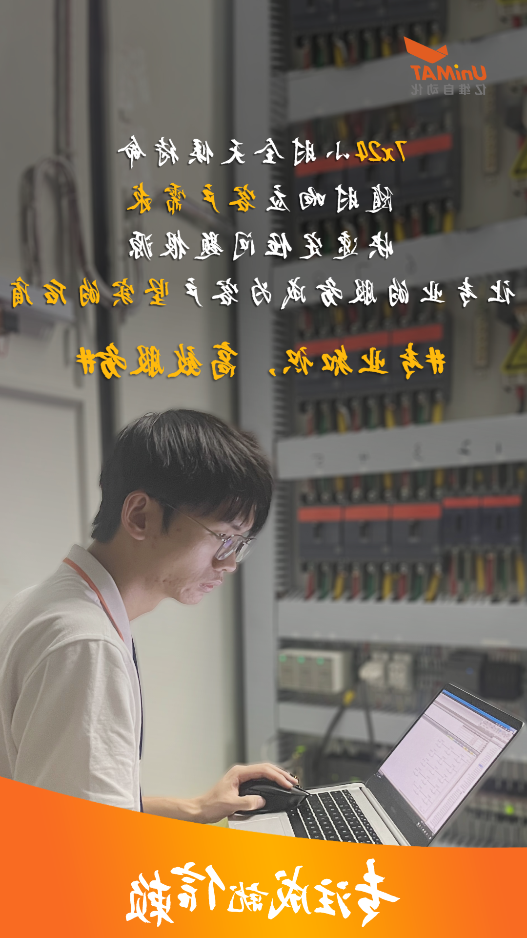 世界杯365买球欢迎您推荐人用专注书写信赖.jpg 世界杯365买球欢迎您推荐人用专注书写信赖.jpg