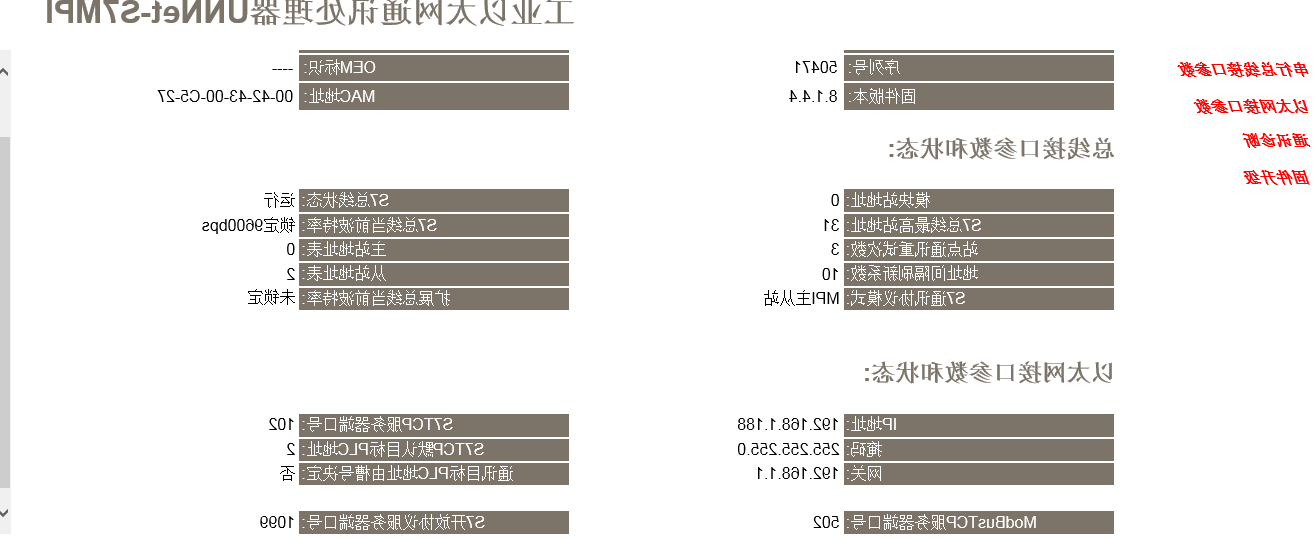 世界杯365买球欢迎您MPI转以太网适配器应用入门.jpg 世界杯365买球欢迎您MPI转以太网适配器应用入门.jpg