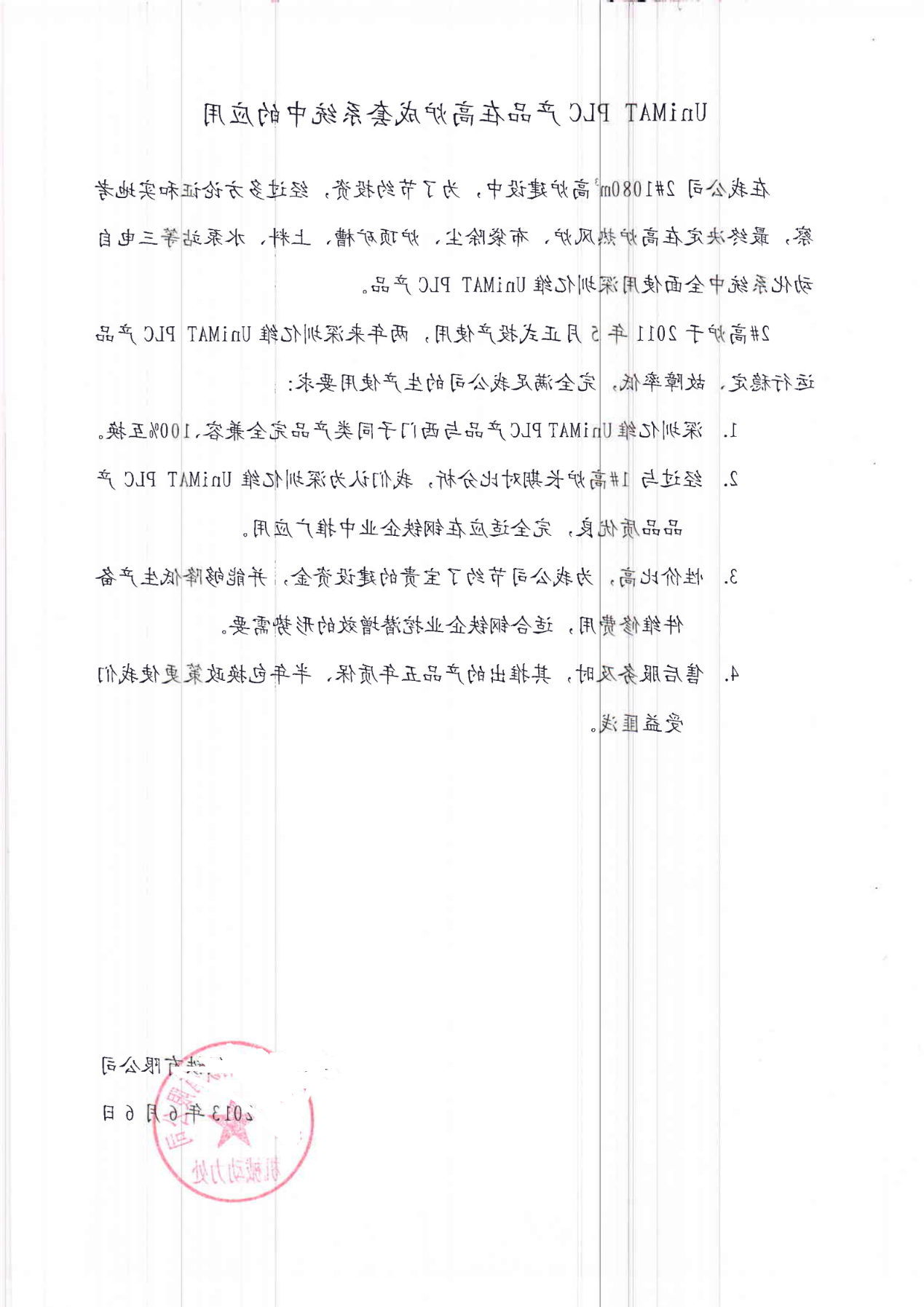 世界杯365买球欢迎您最新PLC在布袋除尘设备中的应用 世界杯365买球欢迎您最新PLC在布袋除尘设备中的应用