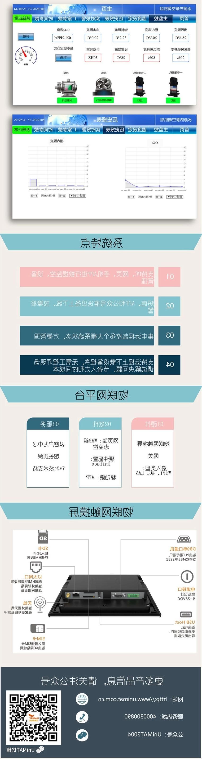 世界杯365买球欢迎您首页物联网云平台在智慧农业中的应用 世界杯365买球欢迎您首页物联网云平台在智慧农业中的应用