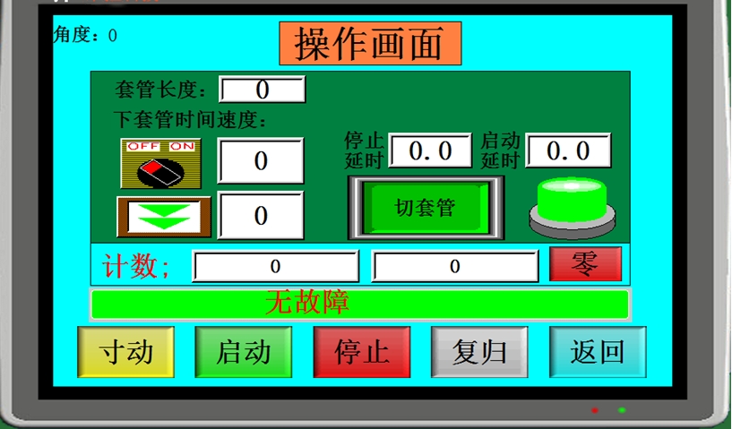 UNIMAT PLC在套脚机控制系统中的应用 UNIMAT PLC在套脚机控制系统中的应用