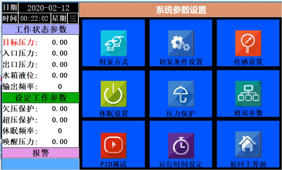 世界杯365买球欢迎您首页物联网平台在恒压供水中的应用 世界杯365买球欢迎您首页物联网平台在恒压供水中的应用