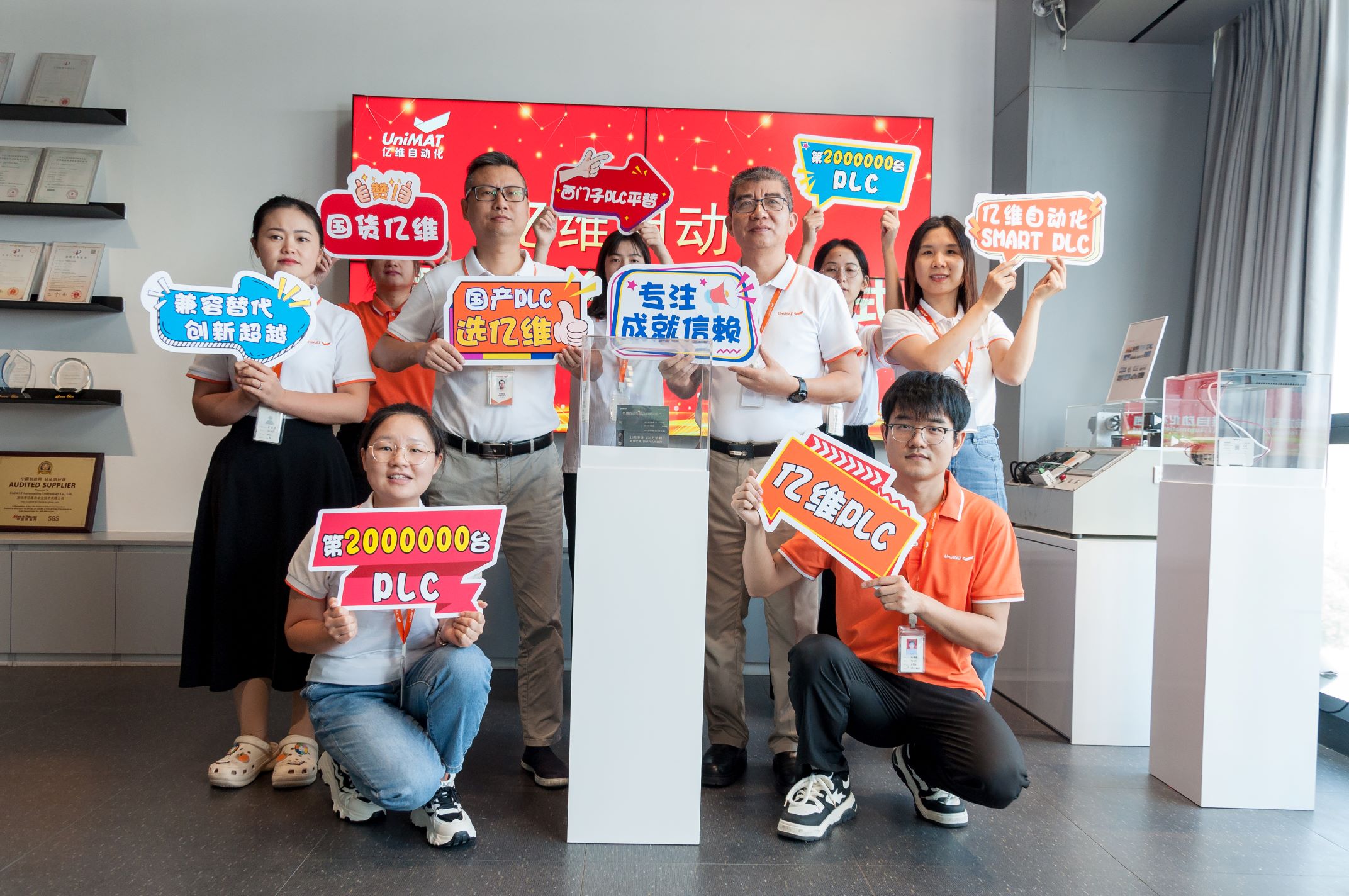 世界杯365买球欢迎您官方第200万台PLC下线.jpg