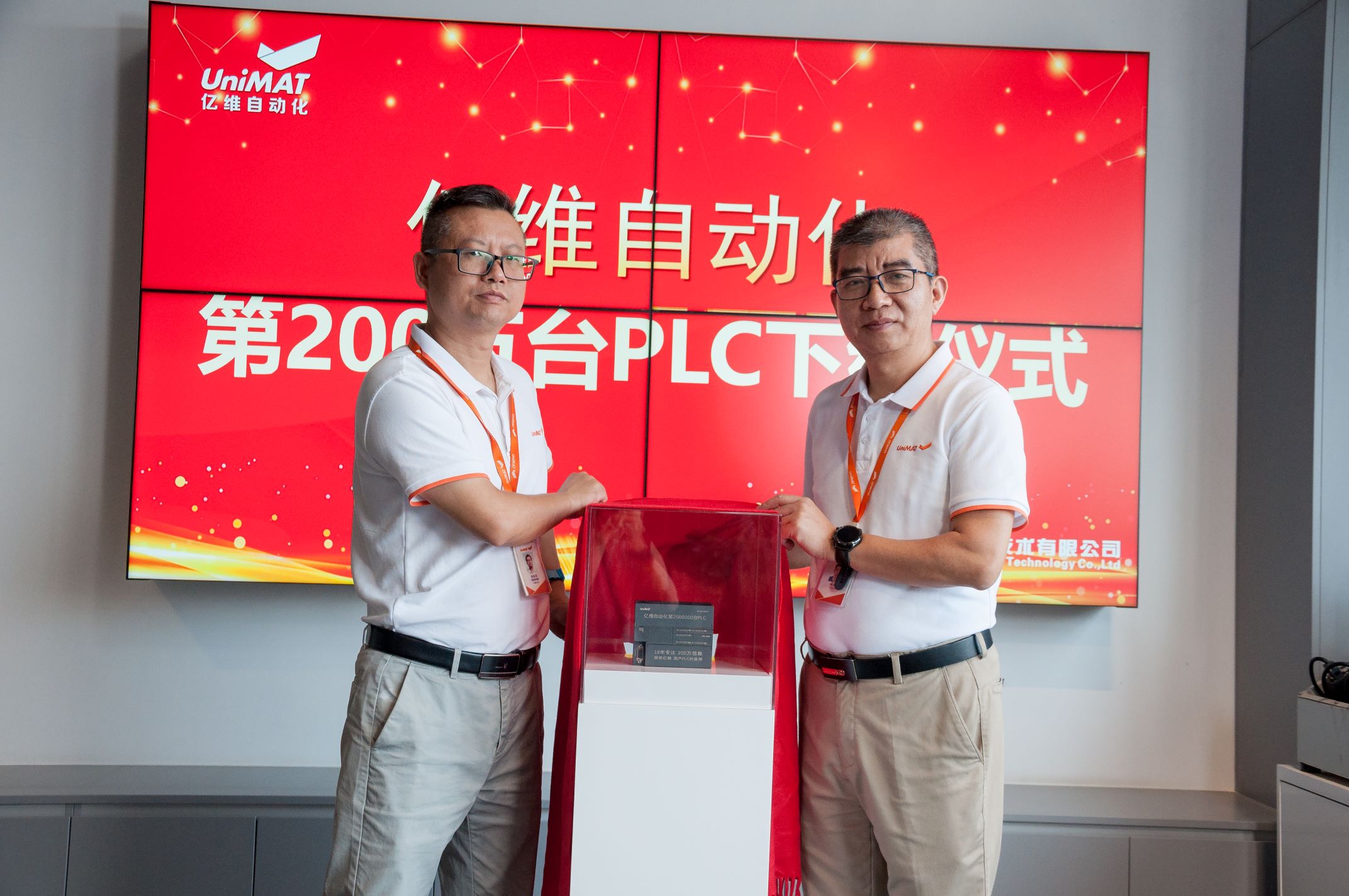 世界杯365买球欢迎您官方第200万台PLC下线.jpg
