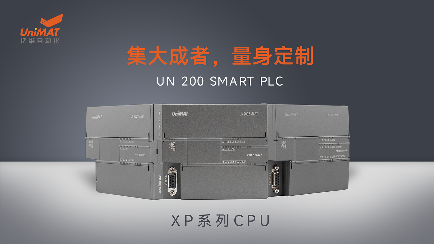 世界杯365买球欢迎您推荐SMART PLC产品.jpg