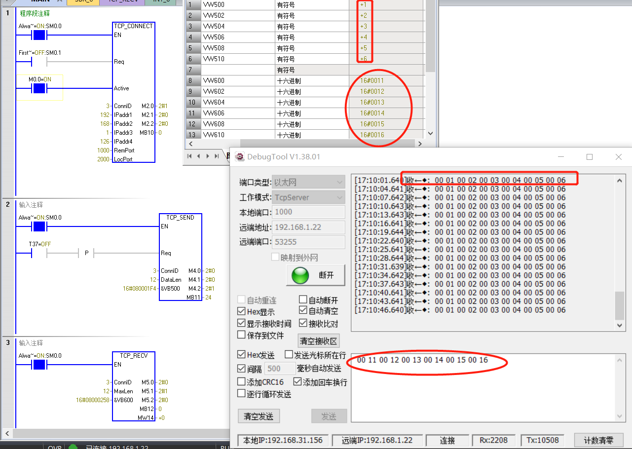 世界杯365买球欢迎您首页UN 200 SMART开放以太网通信—TCP自由口