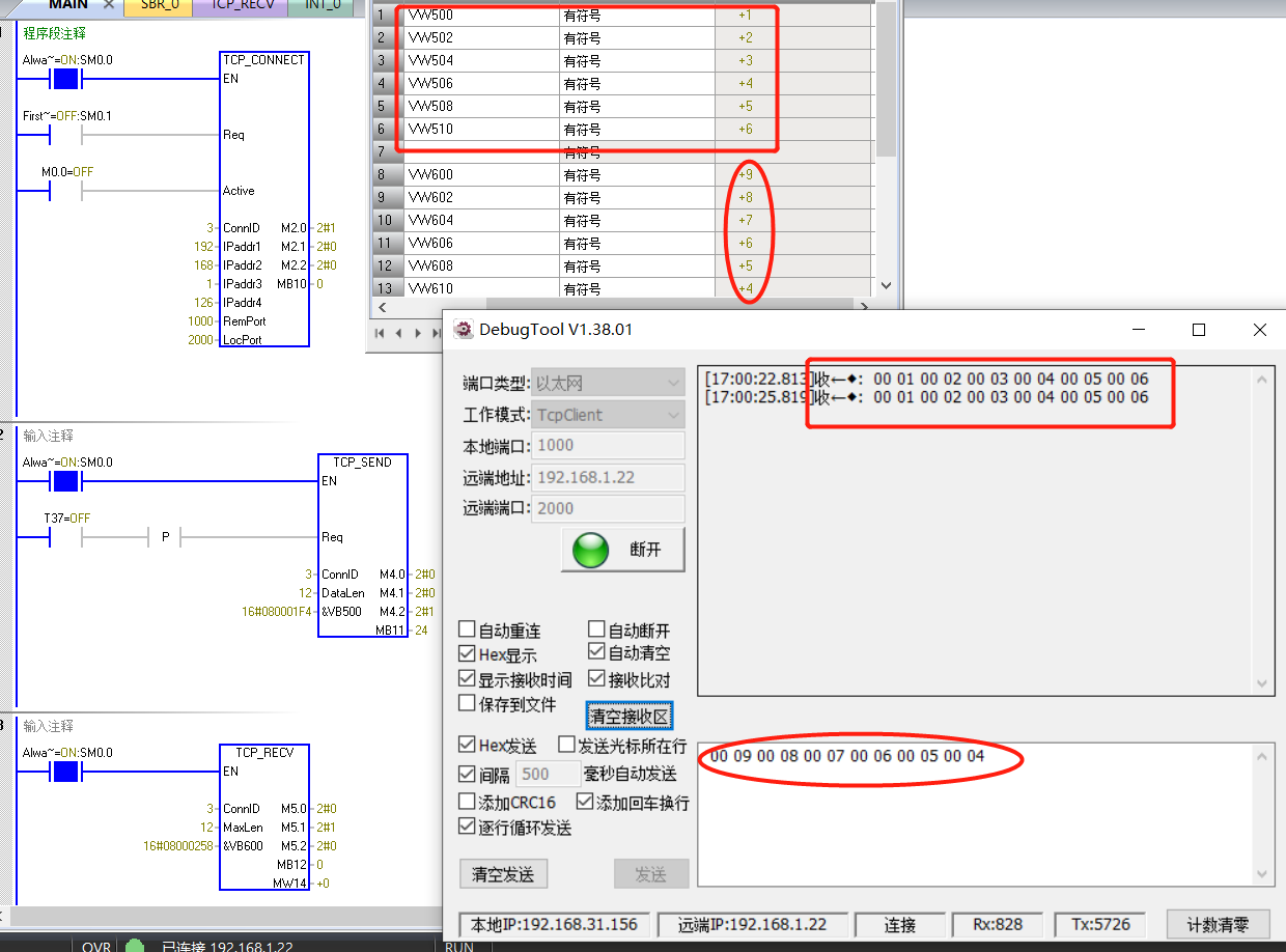 世界杯365买球欢迎您首页UN 200 SMART开放以太网通信—TCP自由口