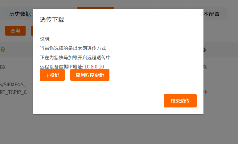 世界杯365买球欢迎您推荐物联网搭配SMART PLC如何实现远程维护？