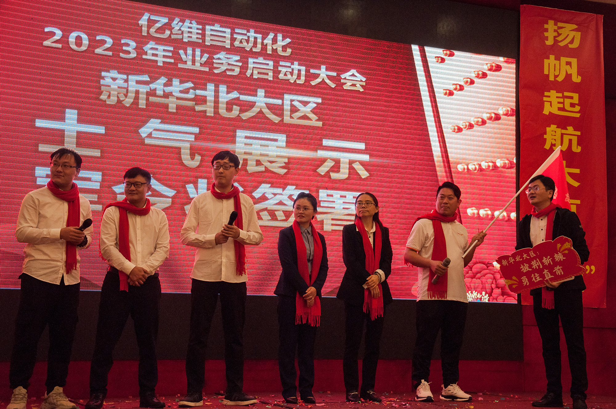 世界杯365买球欢迎您最新2023年业务启动大会圆满举行.jpg