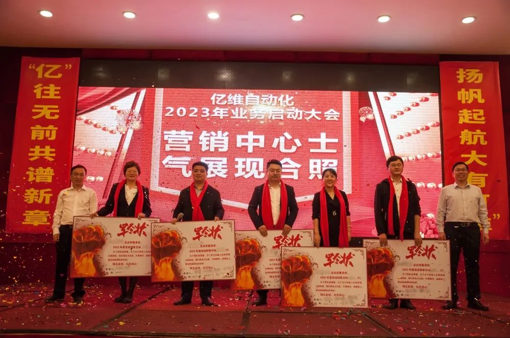世界杯365买球欢迎您最新2023年业务启动大会圆满举行.jpg