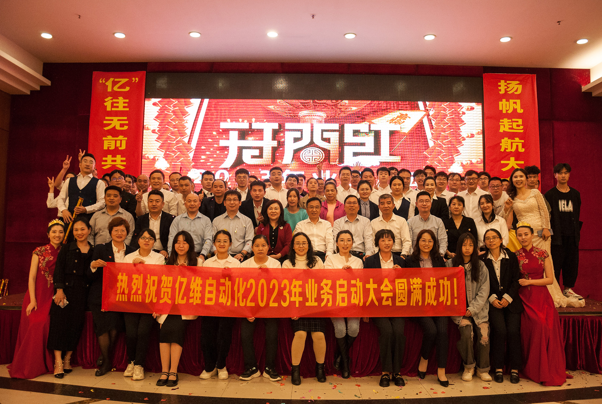 世界杯365买球欢迎您最新2023年业务启动大会圆满举行.jpg