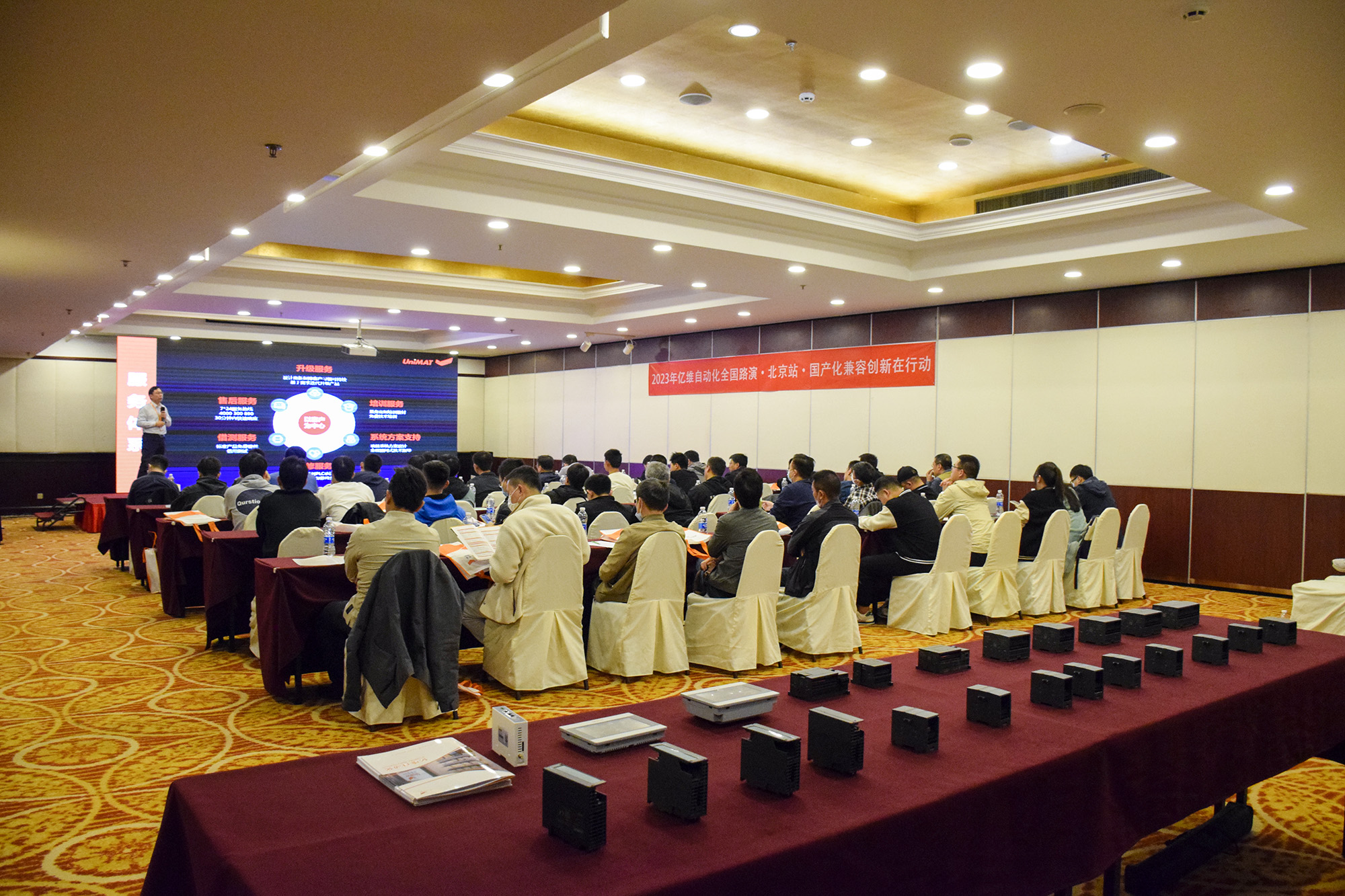 2023世界杯365买球欢迎您全国路演北京站圆满结束.jpg
