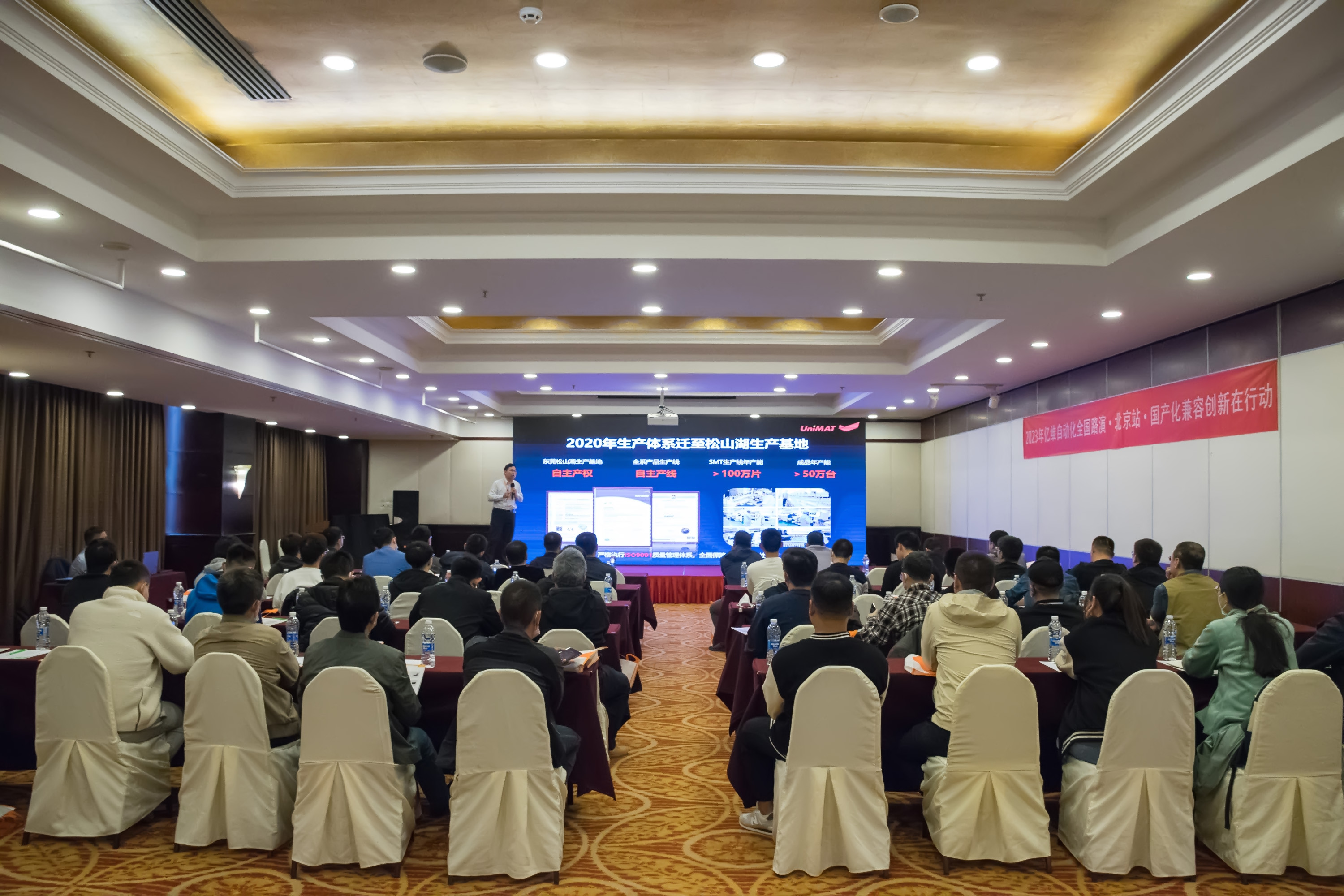 2023世界杯365买球欢迎您全国路演北京站圆满结束.jpg