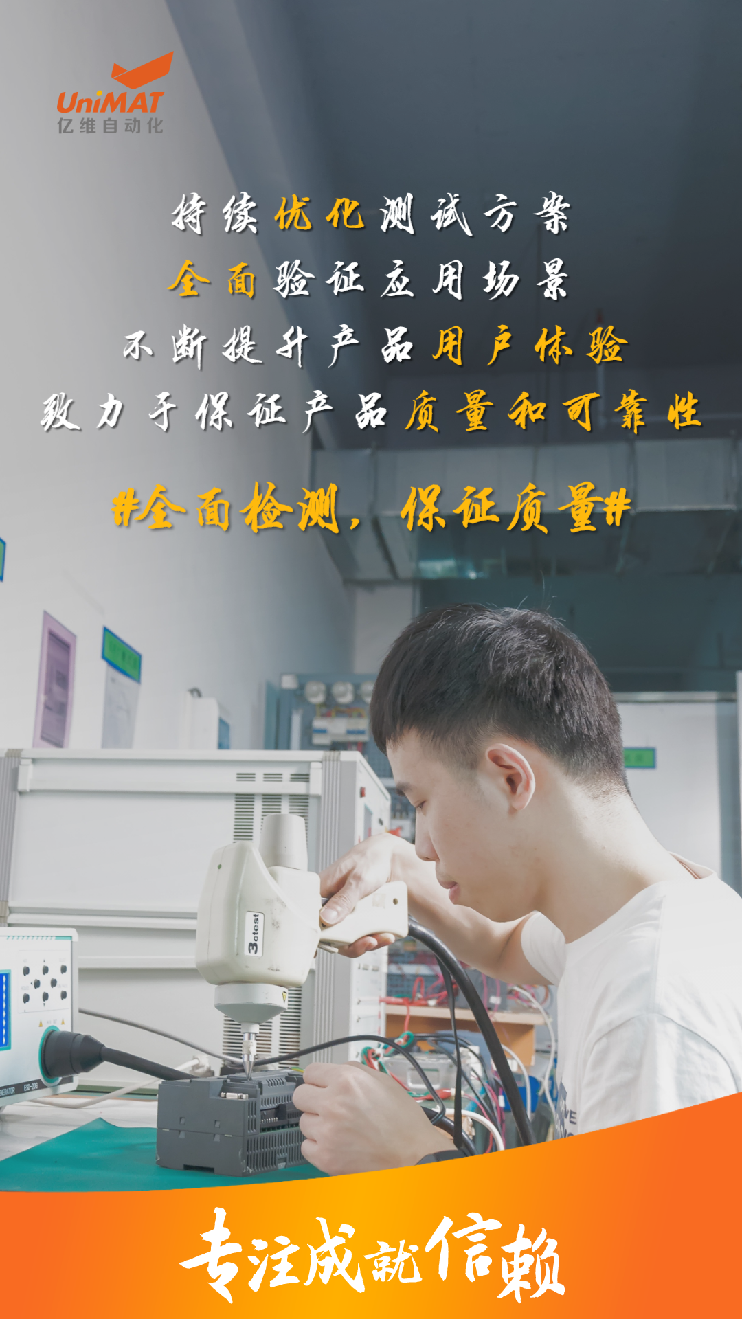 世界杯365买球欢迎您首页人用专注书写信赖.jpg