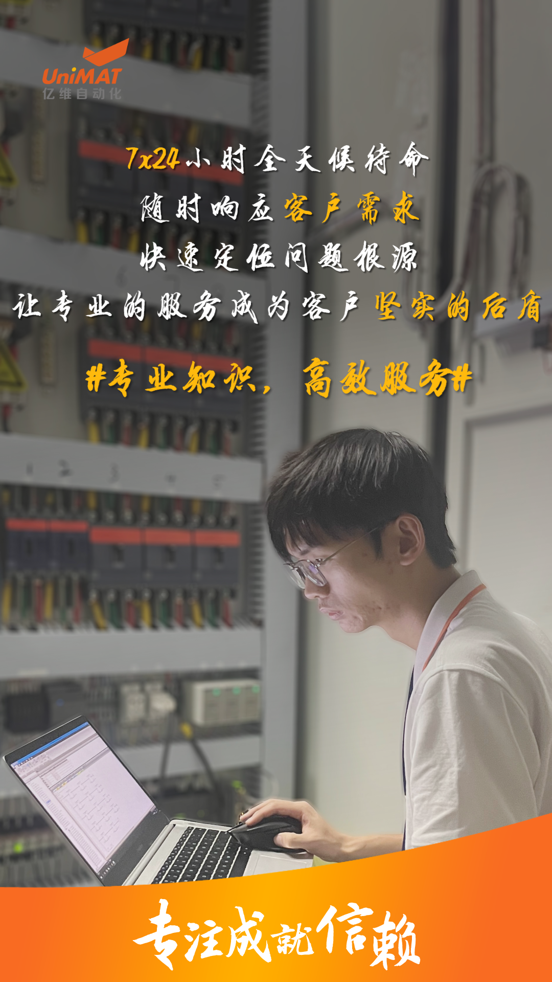 世界杯365买球欢迎您首页人用专注书写信赖.jpg