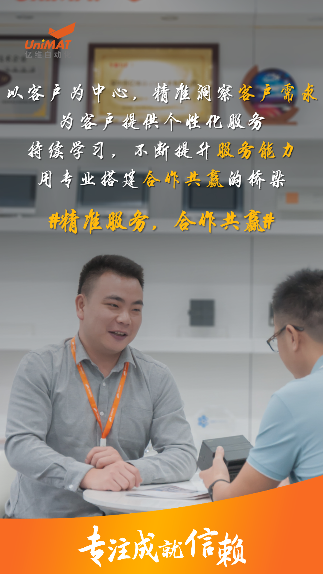 世界杯365买球欢迎您首页人用专注书写信赖.jpg