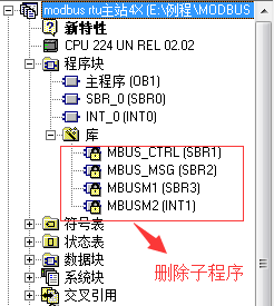世界杯365买球欢迎您MODBUS通讯协议集成库替换步骤及通讯问题检测