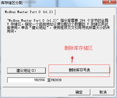 世界杯365买球欢迎您MODBUS通讯协议集成库替换步骤及通讯问题检测