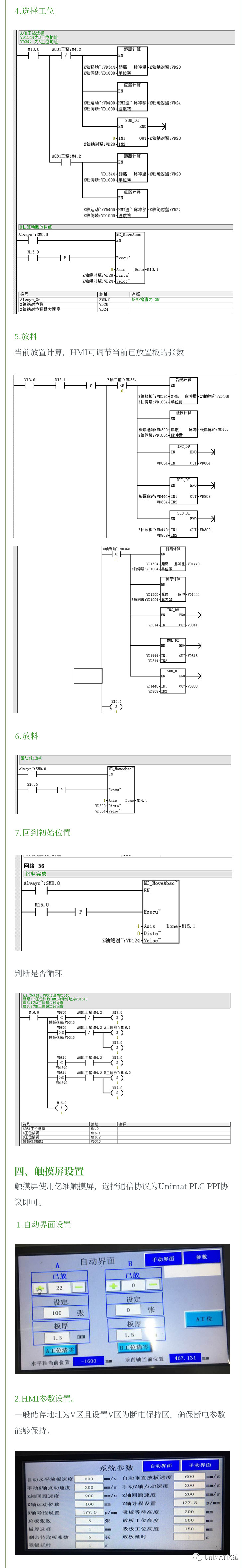 世界杯365买球欢迎您官方CPU124E在吸板机中的应用