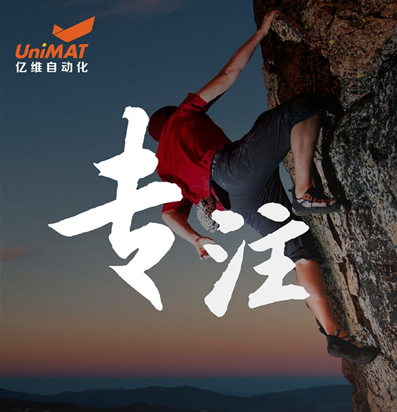 专注的力量 | 见证世界杯365买球欢迎您首页新征程