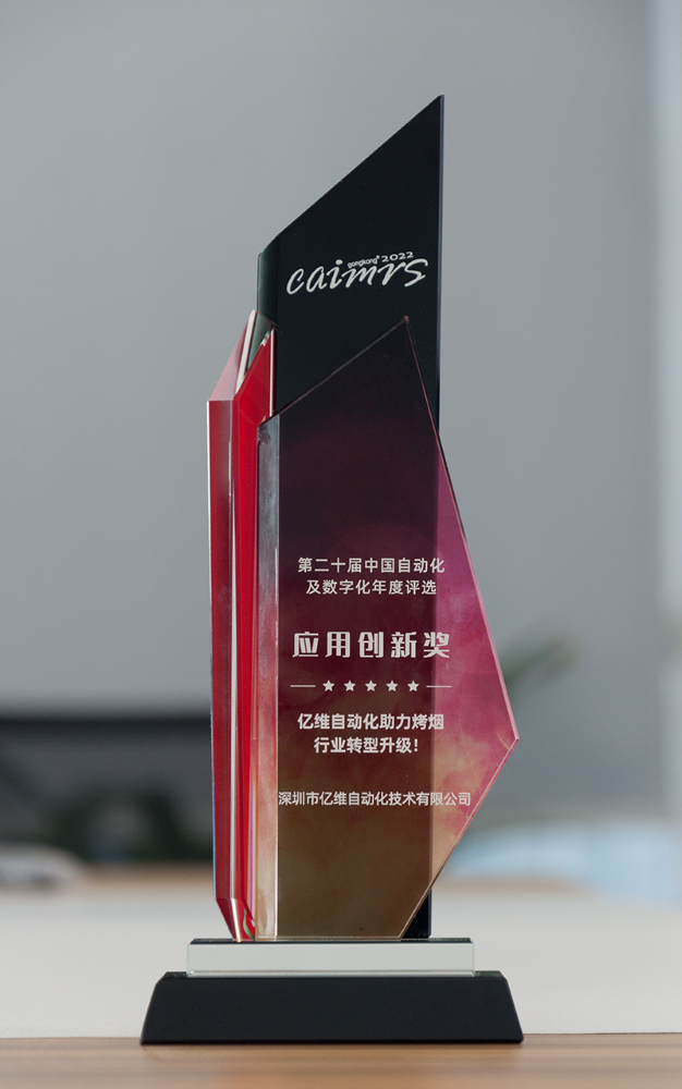 2022 CAIMRS 应用创新奖 