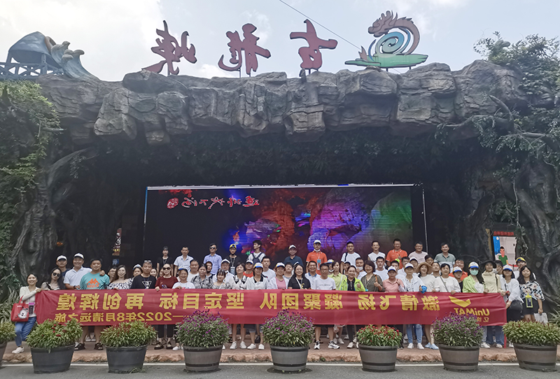 凝聚团队 再创辉煌——记2022年世界杯365买球欢迎您清远之旅 .jpg