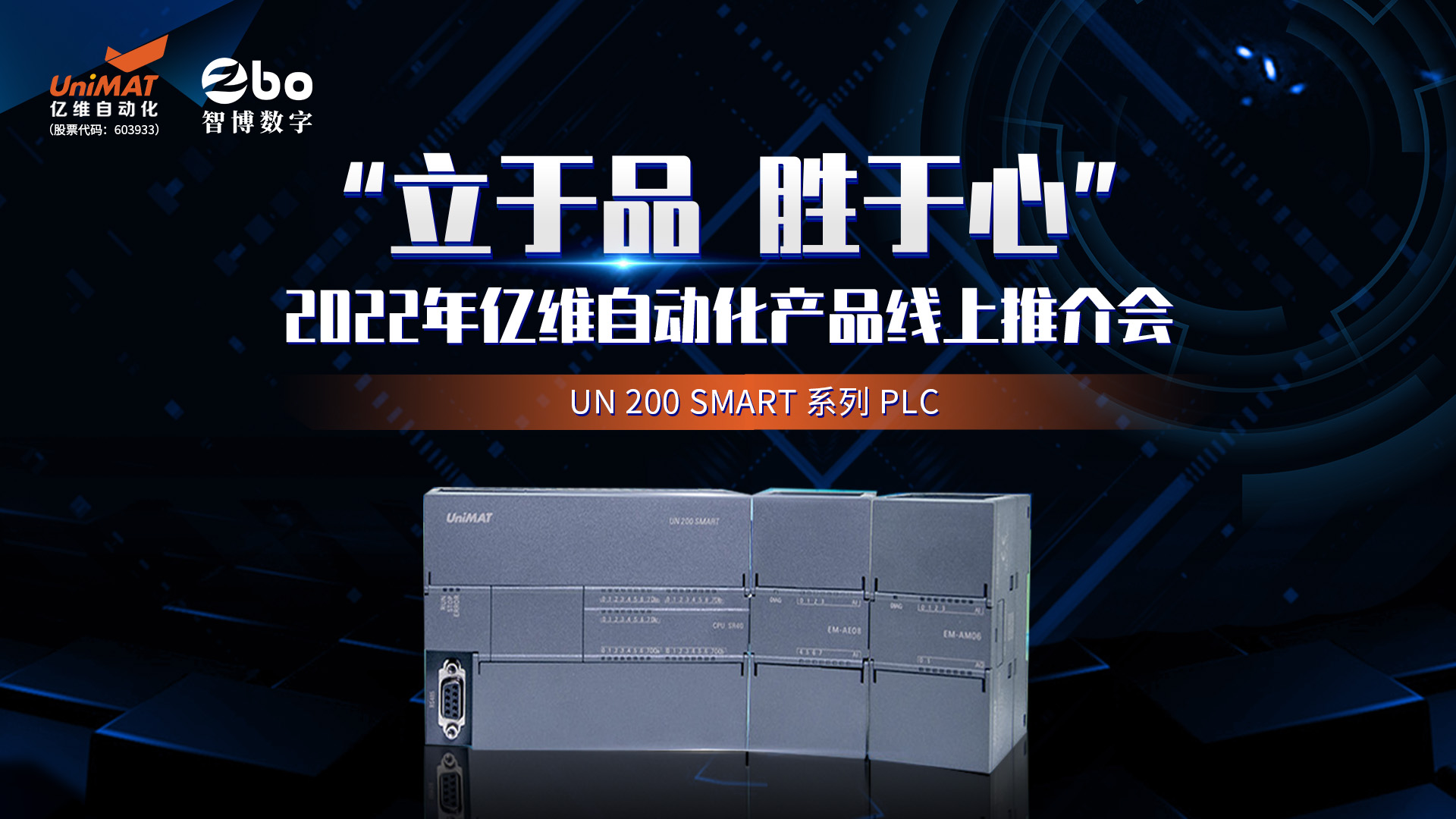 立于品、胜于心——世界杯365买球欢迎您官方产品线上推介会成功举办！
