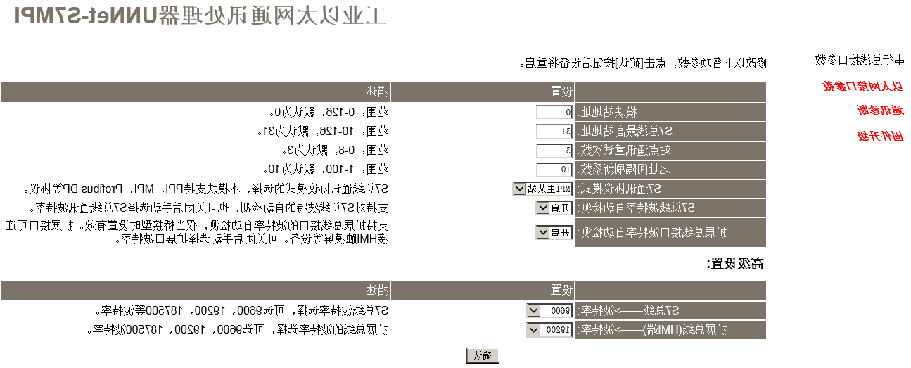 世界杯365买球欢迎您推荐MPI转以太网适配器应用入门