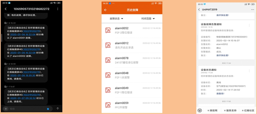 世界杯365买球欢迎您官方物联网平台在冷藏车中的应用.jpg