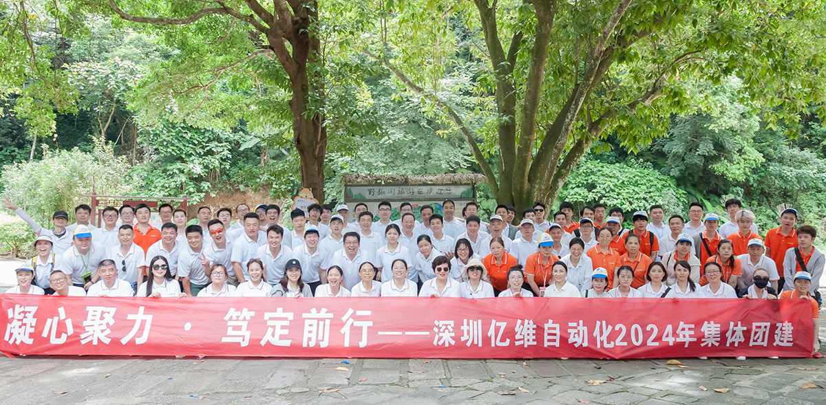 凝心聚力、笃定前行—世界杯365买球欢迎您官方2024年度河源团建之旅！