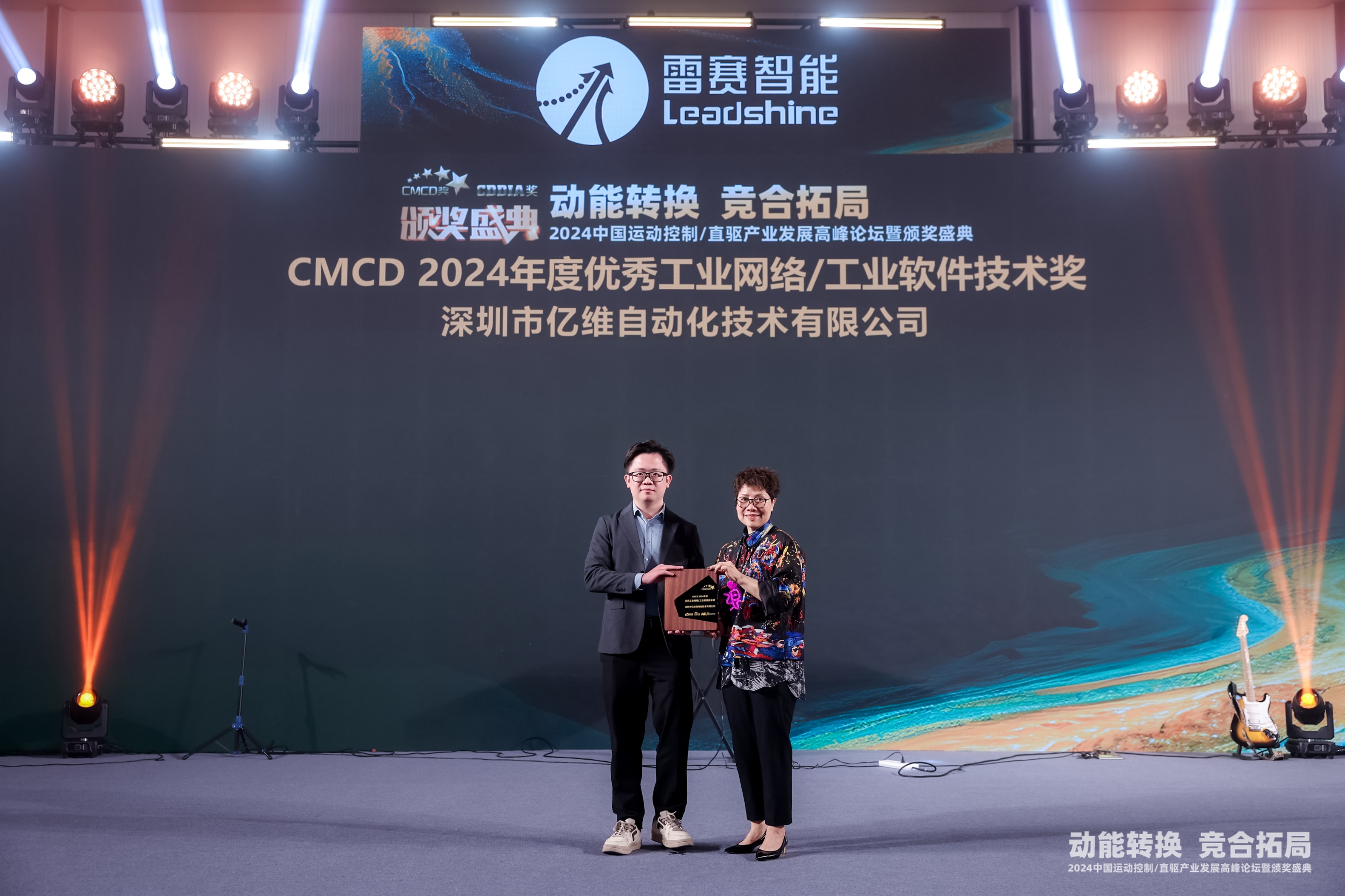 世界杯365买球欢迎您首页UniPro荣获CMCD2024年度优秀工业网络/工业软件技术奖