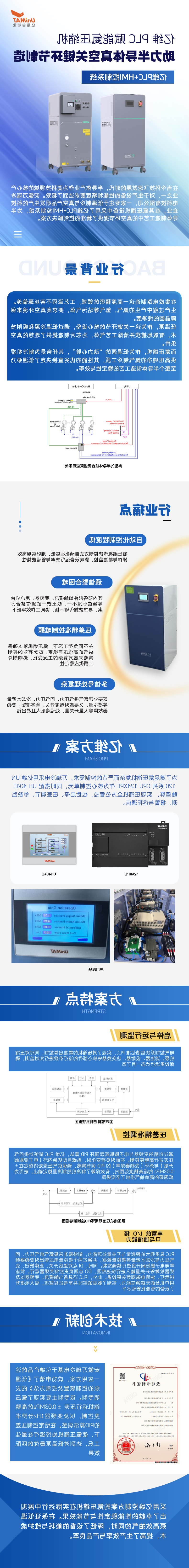 世界杯365买球欢迎您最新 PLC 赋能氦压缩机
